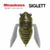 Воблер Megabass Siglett - ff-avocado