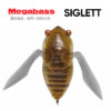 Воблер Megabass Siglett - ff-phantom