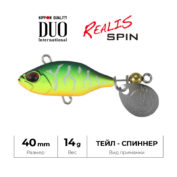 Тейл-спиннер DUO Realis Spin 40 ACC3225 Mat Tiger II