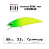 Воблер DUO Spearhead Ryuki 50SP Himemasu ACCZ099 Mat Chart Green Head