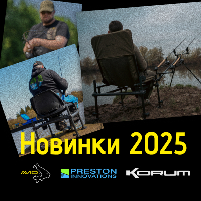 поступление Avid Preston Korum товары для карповой ловли фидера мебель фидерный обвес аксессуары оснастки катушки удилища для карпфишинга и feeder РЫБАЛКА