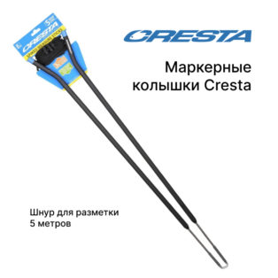 Маркерные колышки Cresta Spiked Measure Sticks