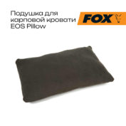 Подушка Fox EOS Pillow