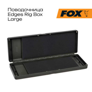 Поводочница Fox Edges Rig Box Large