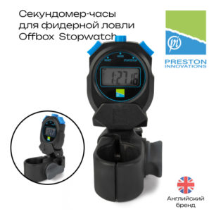 Секундомер - таймер часы Preston Offbox Stopwatch