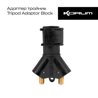 Адаптор тройник для стоек Korum Tripod Adaptor Block