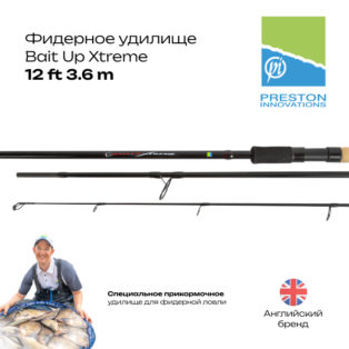 Удилище фидерное Preston Bait Up Xtreme 12 ft 3.6 m