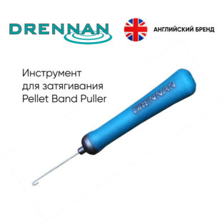 Инструмент для затягивания Drennan Pellet Band Puller