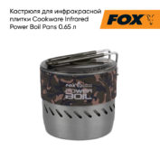 Кастрюля для инфракрасной плитки Fox Cookware Infrared Power Boil Pans 9