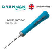 Сверло Drennan Pushstop Drill