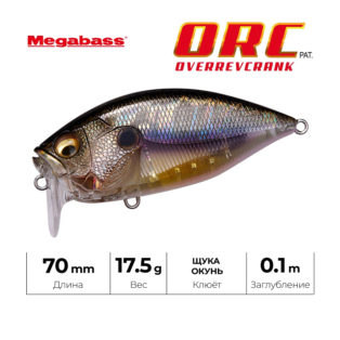 Воблер Megabass Over Rev Crank 70 KASUMI ITO