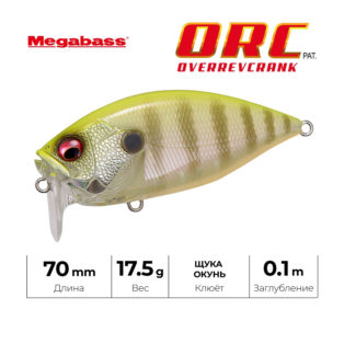 Воблер Megabass Over Rev Crank 70 PM CHART BACK GILL