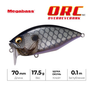 Воблер Megabass Over Rev Crank 70 PM GENGORO BUNA