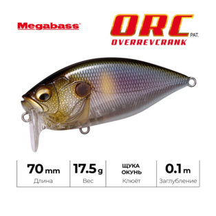 Воблер Megabass Over Rev Crank 70 PM SETSUKI AYU