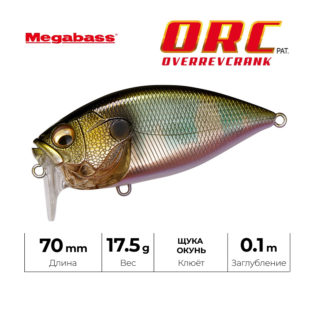 Воблер Megabass Over Rev Crank 70 WAGIN OIKAWA