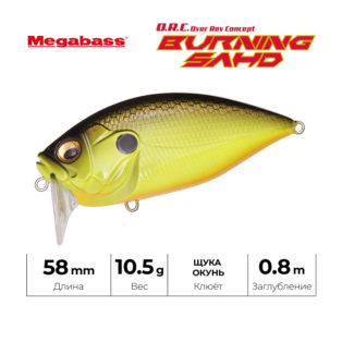 Воблер Megabass Over Rev Crank Burning Shad 58 B.B.C (BLACK BACK CHART)