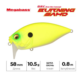 Воблер Megabass Over Rev Crank Burning Shad 58 DO CHART