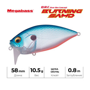 Воблер Megabass Over Rev Crank Burning Shad 58 FROZEN GLASS