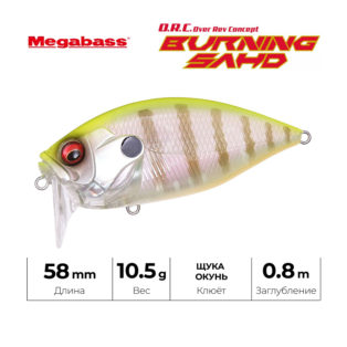 Воблер Megabass Over Rev Crank Burning Shad 58 PM CHART BACK GILL