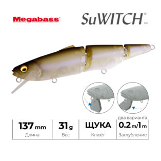 Воблер Megabass SuWitch 137 BONBORI PRO BLUE