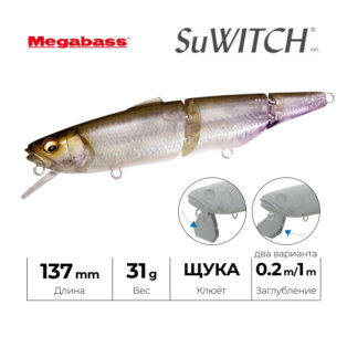 Воблер Megabass SuWitch 137 FA GHOST WAKASAGI