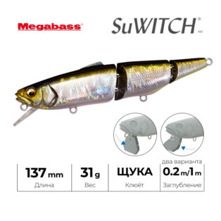 Воблер Megabass SuWitch 137 GG TENNESSEE SHAD