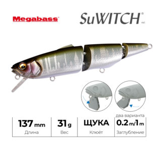 Воблер Megabass SuWitch 137 WAGIN SAZEN-HASU