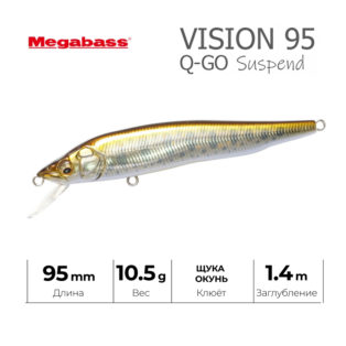 Воблер Megabass Vision 95 Q-GO AL SMELT