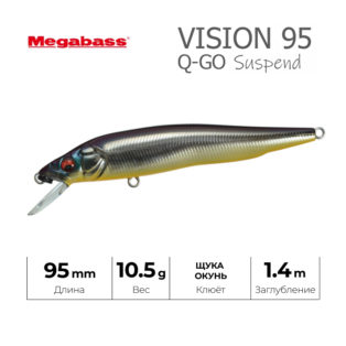 Воблер Megabass Vision 95 Q-GO MG DEADLY BLACK ILLUSION