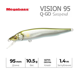 Воблер Megabass Vision 95 Q-GO WAGIN AYU