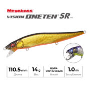 Воблер Megabass Vision Oneten SR GC MEGABASS KINKURO