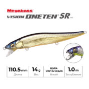 Воблер Megabass Vision Oneten SR M CHAMPAGNE KINKURO