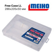 Коробка Meiho Free Case LL