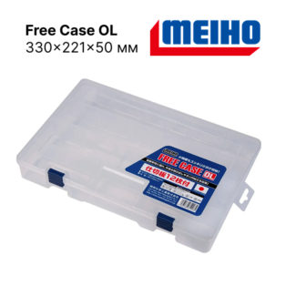 Коробка Meiho Free Case OL