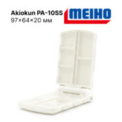 Коробка Meiho Premium Akiokun PA-10SS 97x64x20