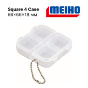 Коробка Meiho Square 4 Koma Case