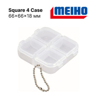 Коробка Meiho Square 4 Koma Case