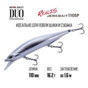 Воблер DUO Realis Jerkbait 110SP MCC0522 UV Silver Slash B