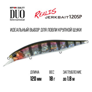 Воблер DUO Realis Jerkbait 120SP ADA3058 Prism Gill