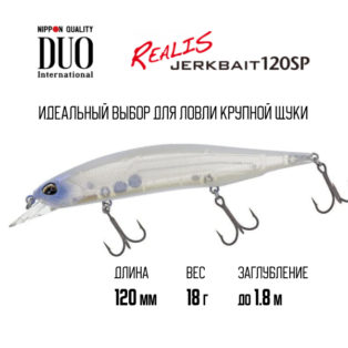 Воблер DUO Realis Jerkbait 120SP CCC3108 Ghost Pearl