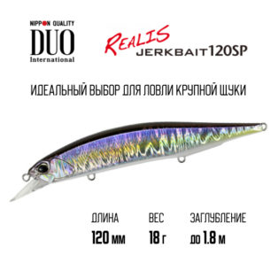 Воблер DUO Realis Jerkbait 120SP GPA4009 River Bait