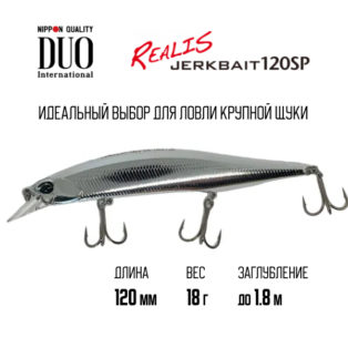 Воблер DUO Realis Jerkbait 120SP MCC0522 UV Silver Slash B