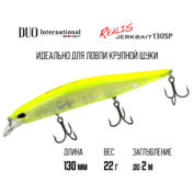Воблер DUO Realis Jerkbait 130SP CCC0470 Lemon Bliss