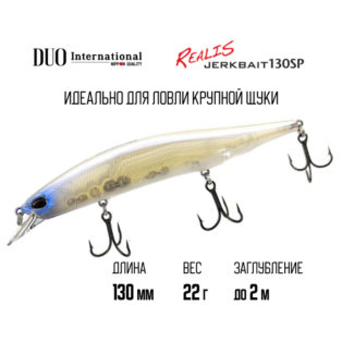 Воблер DUO Realis Jerkbait 130SP CCC3108 Ghost Pearl