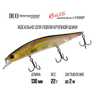 Воблер DUO Realis Jerkbait 130SP CCC3176 Morning Dawn