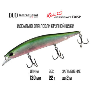 Воблер DUO Realis Jerkbait 130SP CCC3254 D Shad
