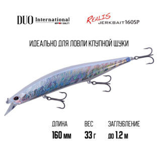 Воблер DUO Realis Jerkbait 160SP AJO0091 Ivory Halo