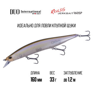 Воблер DUO Realis Jerkbait 160SP CCC3176 Morning Dawn