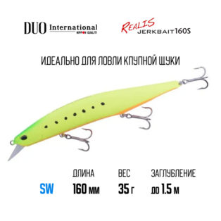 Воблер DUO Realis Jerkbait 160SP SW ACC0547 Mat Chart Sardine