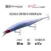 Воблер DUO Realis Jerkbait 160SP - sw-ada0088